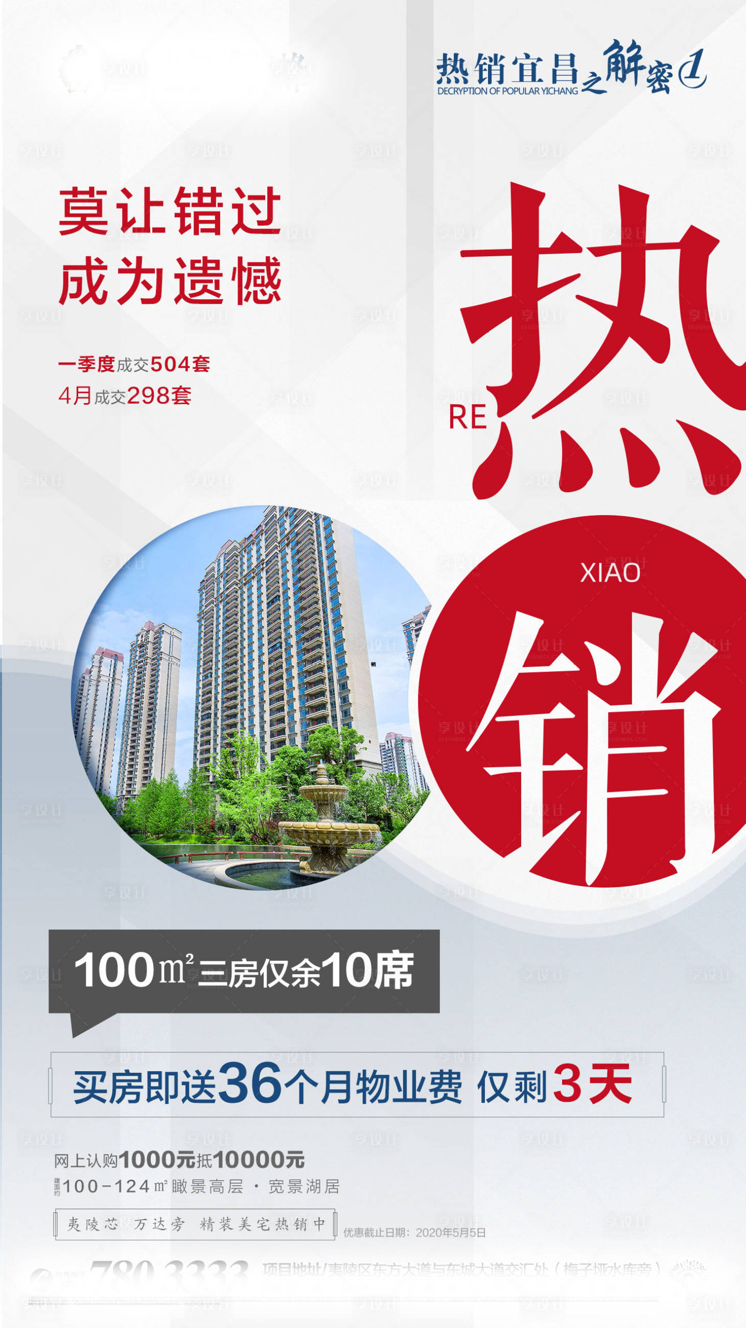 源文件下載【房地產(chǎn)價(jià)值點(diǎn)加推】編號(hào)：14700000844499907