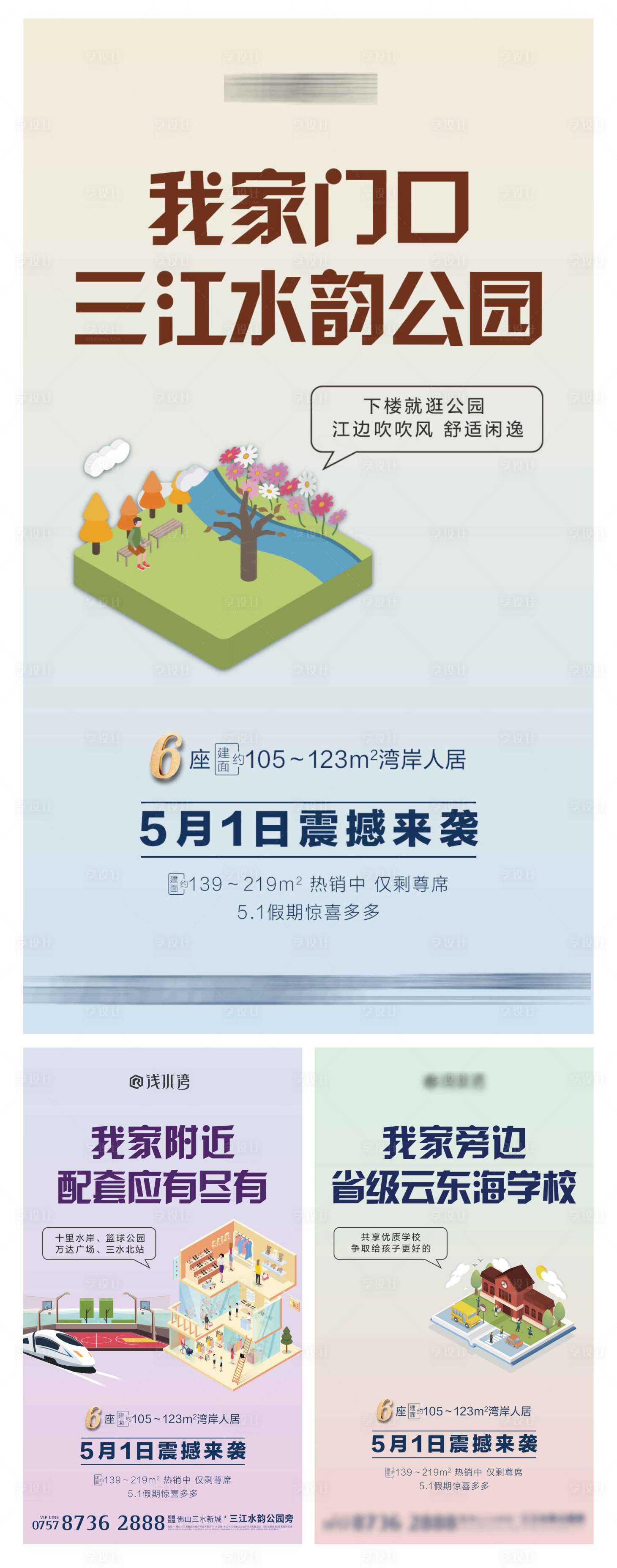 地产卖点单图价值点单图psd广告设计素材海报模板免费下载 享设计 地产卖点单图价值点单图psd广告设计素材海报模板免费下载 享设计