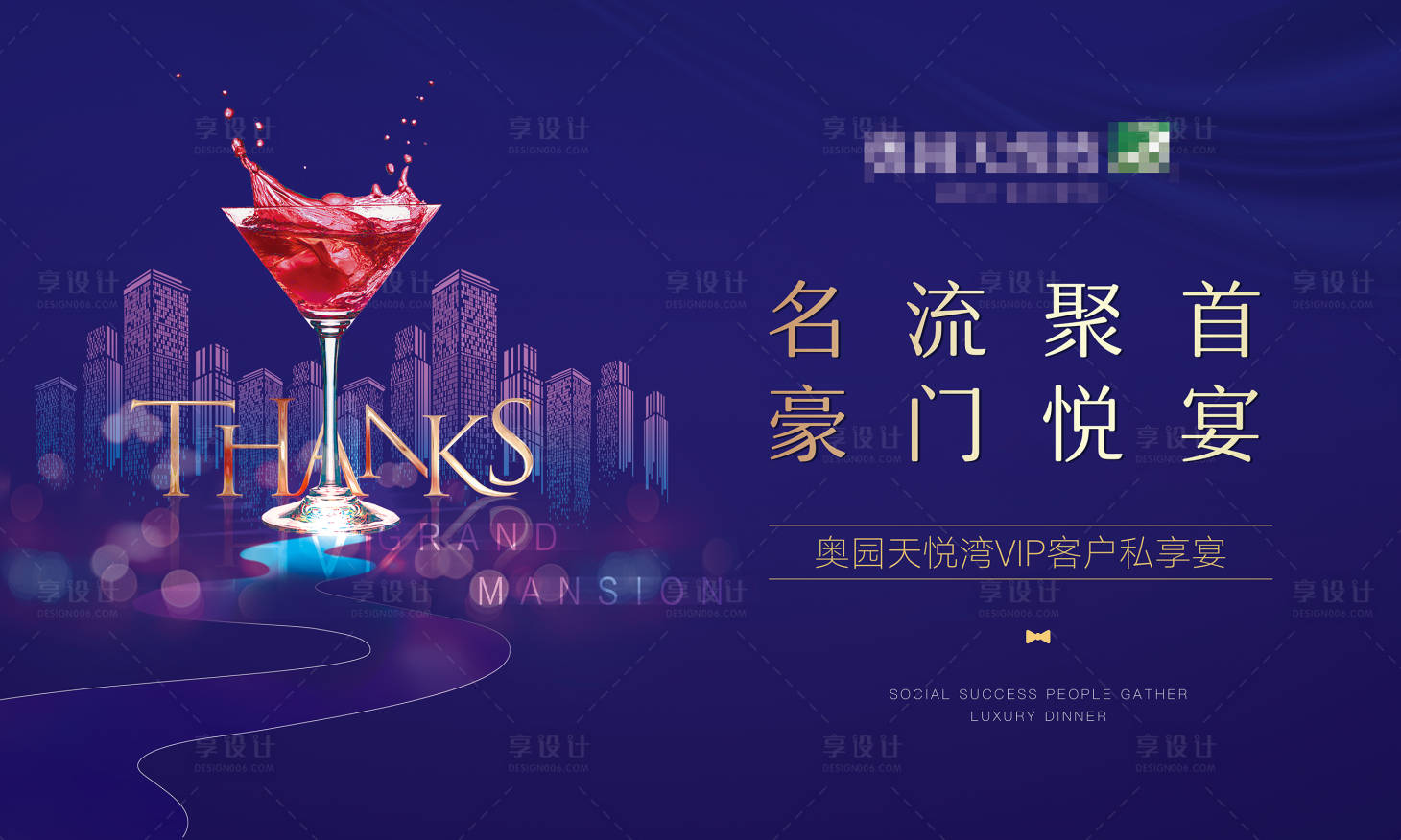 源文件下载【地产家宴背景板】编号：99780000835945159