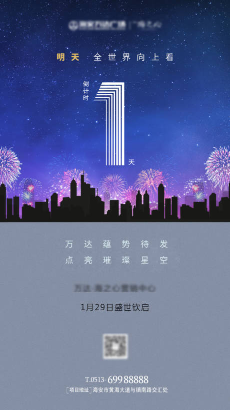 源文件下载【倒计时海报】编号：11580000994827349