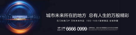 源文件下载【黑色科技地产户外宣传海报展板】编号：71640000905316793