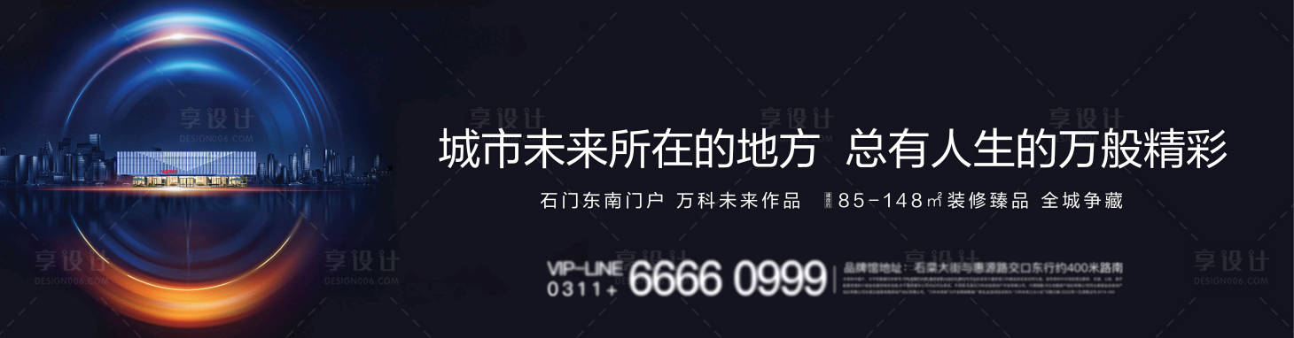 源文件下載【享設計】搜索編號：71640000905316793【黑色科技地產戶外宣傳海報展板】
