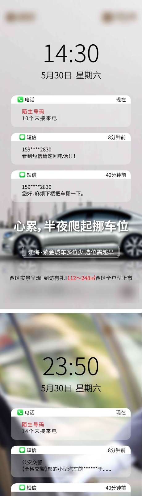源文件下载【车位销售】编号：92970001016004852