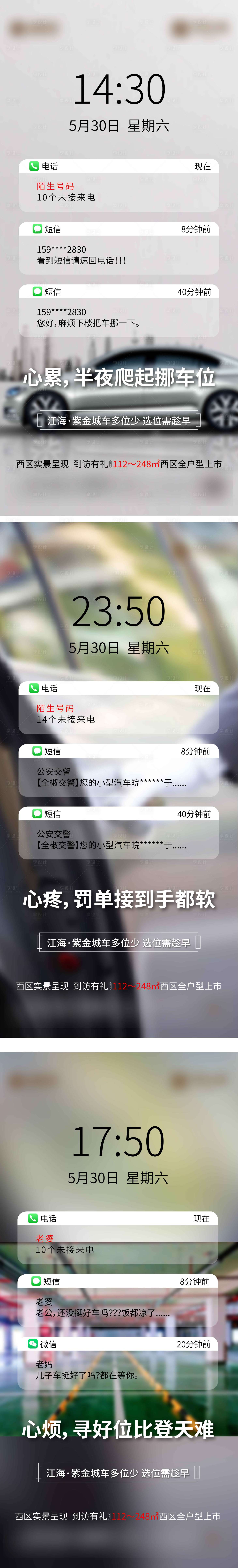 源文件下載【享設計】搜索編號：92970001016004852【車位銷售】