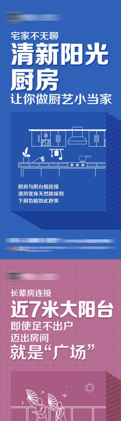 源文件下载【房地产户型线稿系列移动端海报】编号：75020000844341424