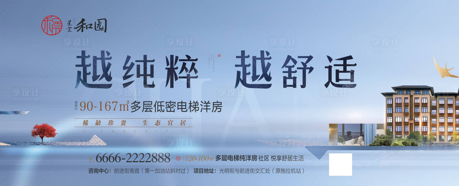 源文件下载【高端新中式地产海报】编号：18540000847228763