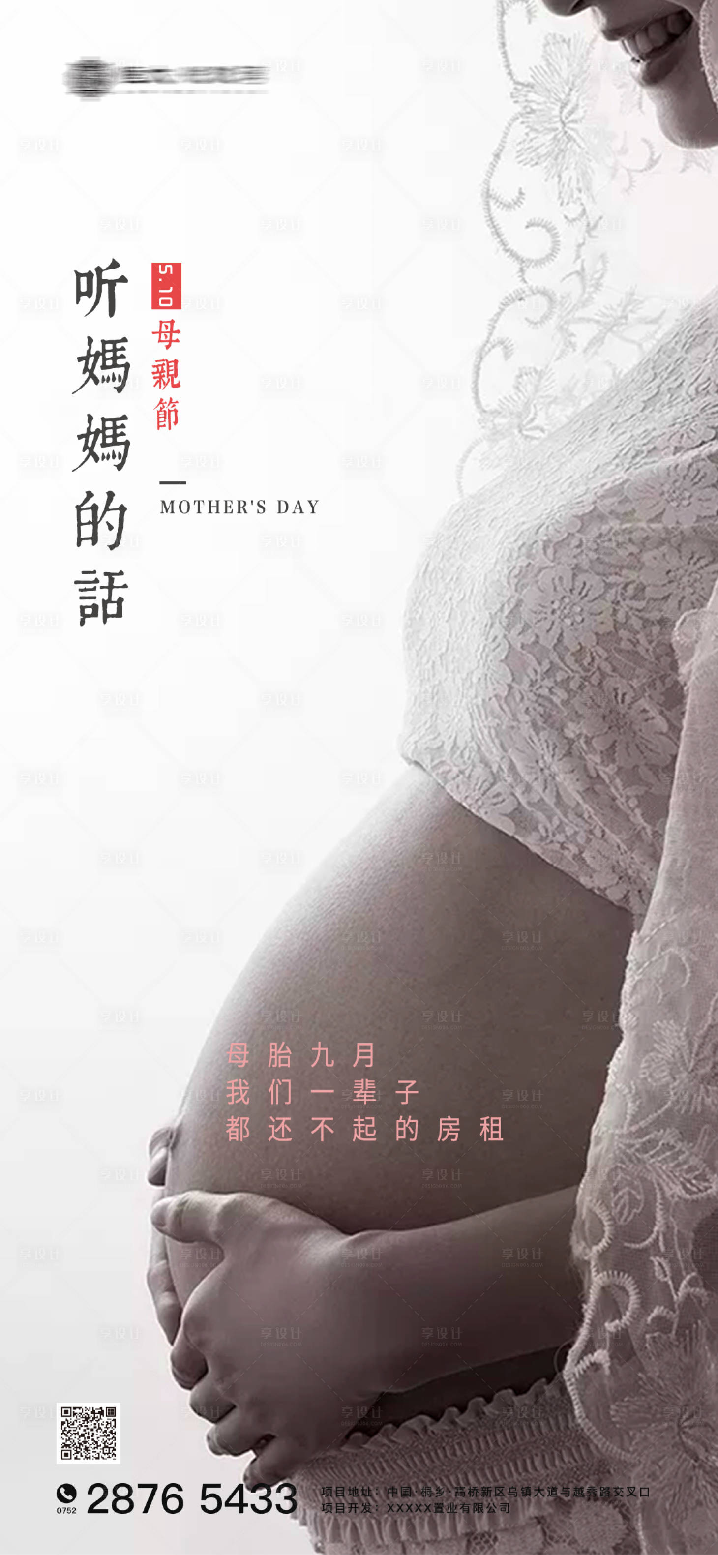 源文件下载【母亲节海报】编号：53020000835555302