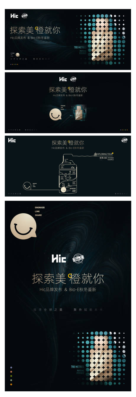 源文件下载【高端护肤品牌发布会主视觉KV背景板】编号：58820000803063643