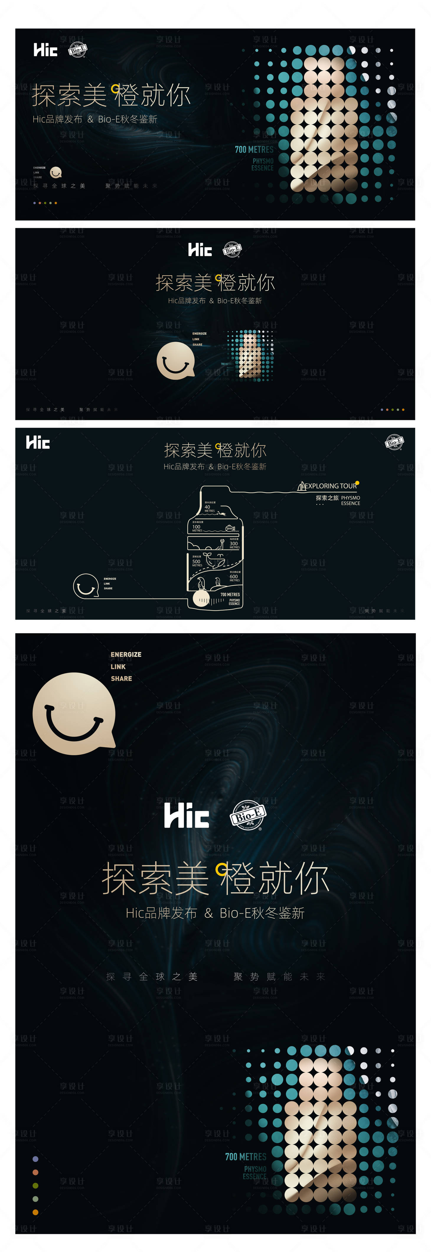源文件下載【享設(shè)計】搜索編號：58820000803063643【高端護(hù)膚品牌發(fā)布會主視覺KV背景板】