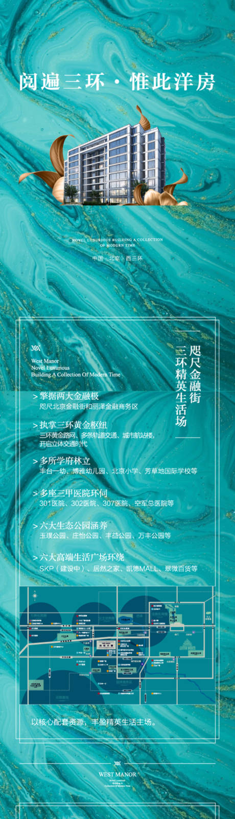 源文件下載【享設(shè)計(jì)】搜索編號(hào)：46880001027156685【地產(chǎn)價(jià)值點(diǎn)質(zhì)感長(zhǎng)圖海報(bào)】