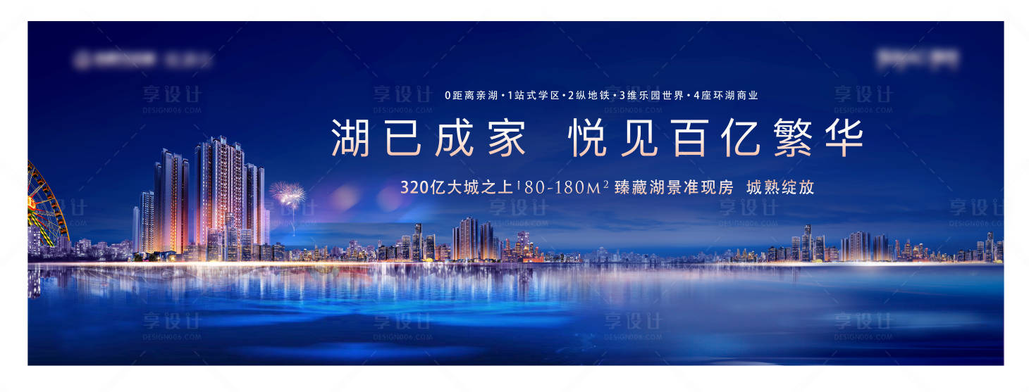 源文件下載【享設計】搜索編號：57890000968122268【湖景主畫面】