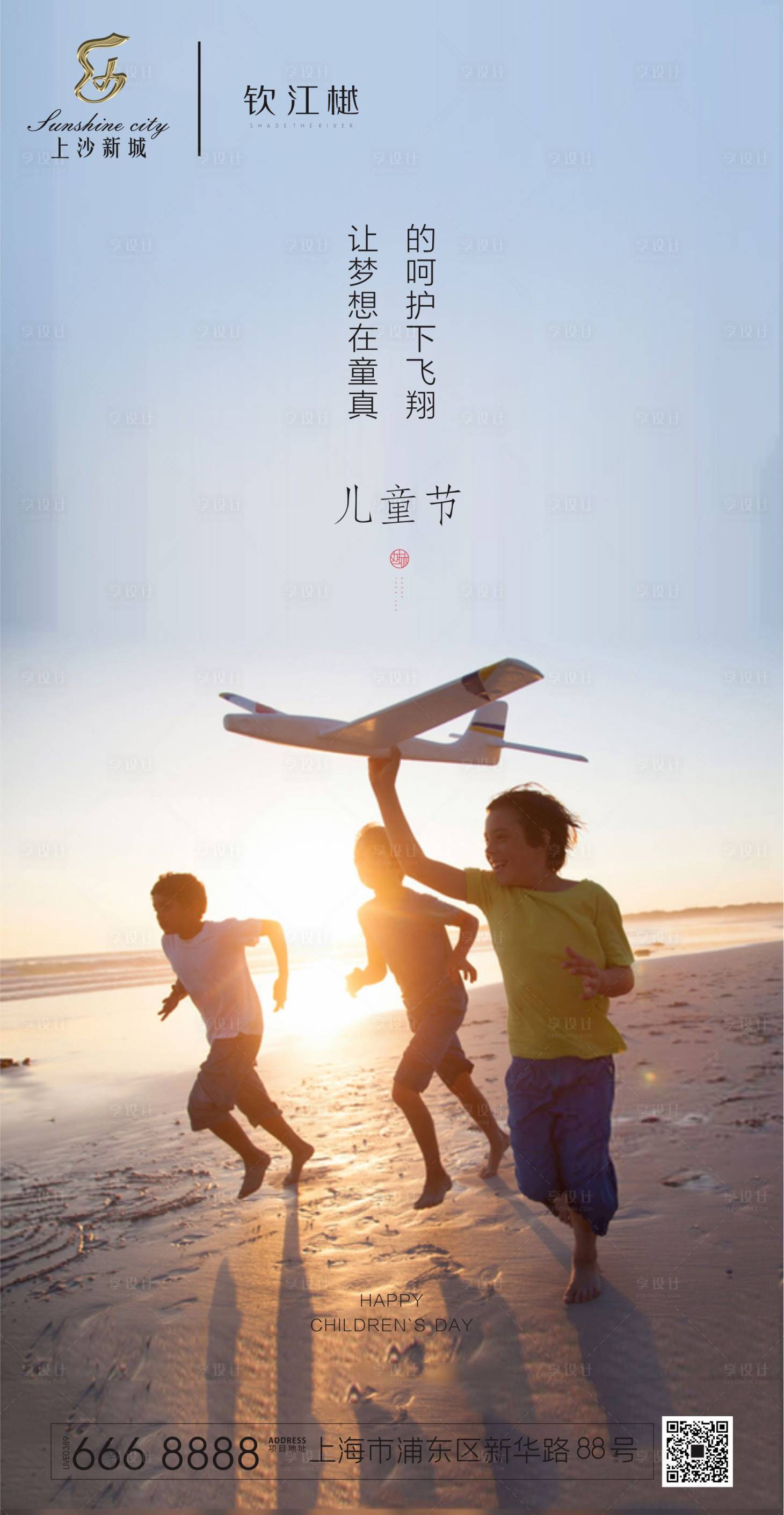 源文件下载【享设计】搜索编号：19510000960437673【儿童节】