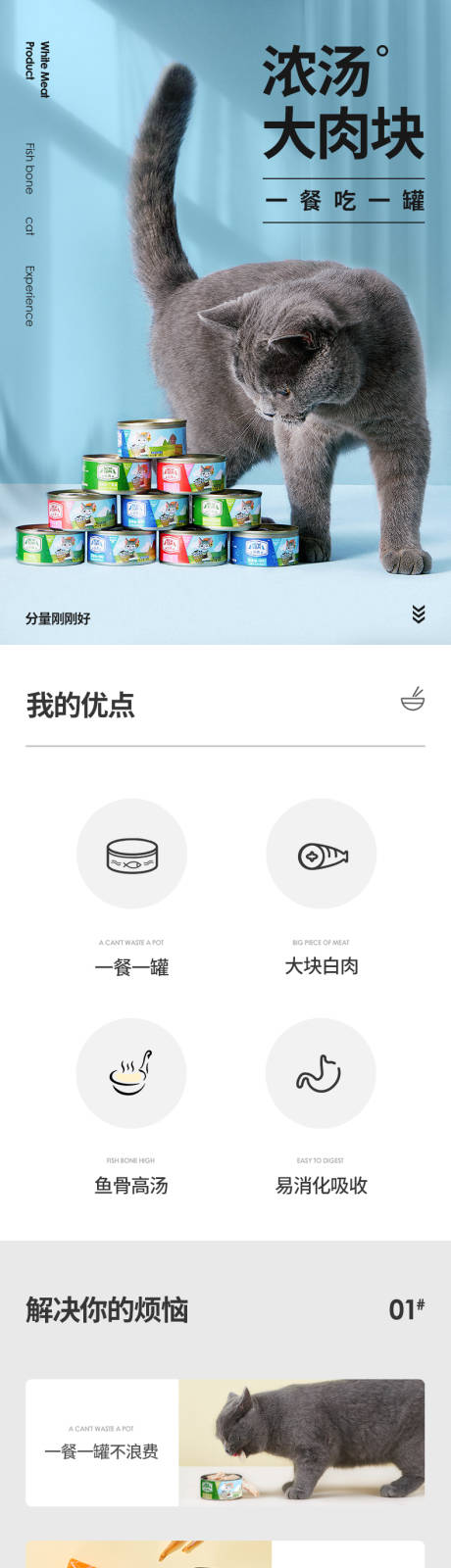 源文件下載【貓用品貓糧寵物場景動物搭建詳情頁】編號：74190000986931784