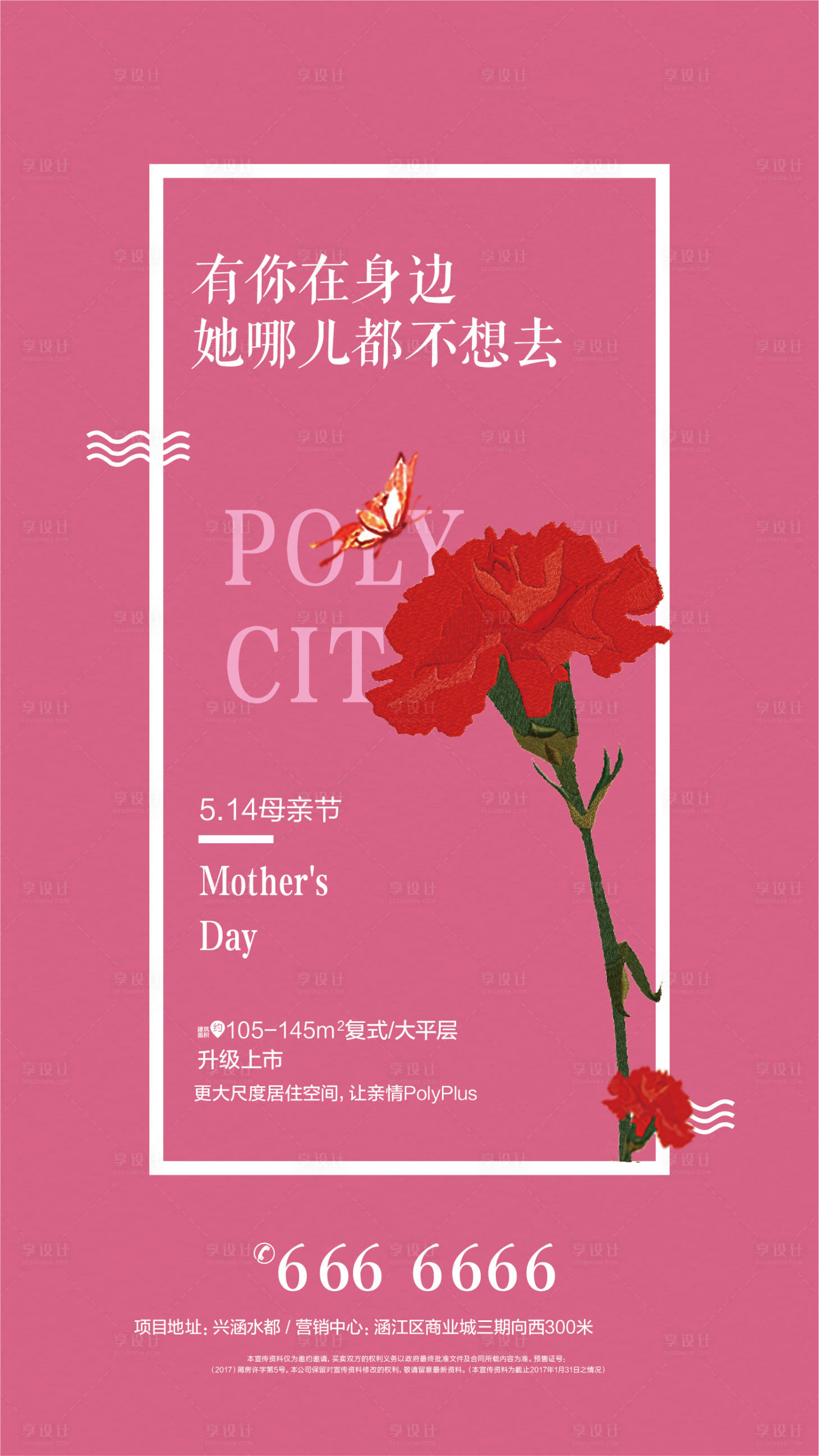 源文件下載【享設計】搜索編號：44180000831806359【母親節微單節日海報】