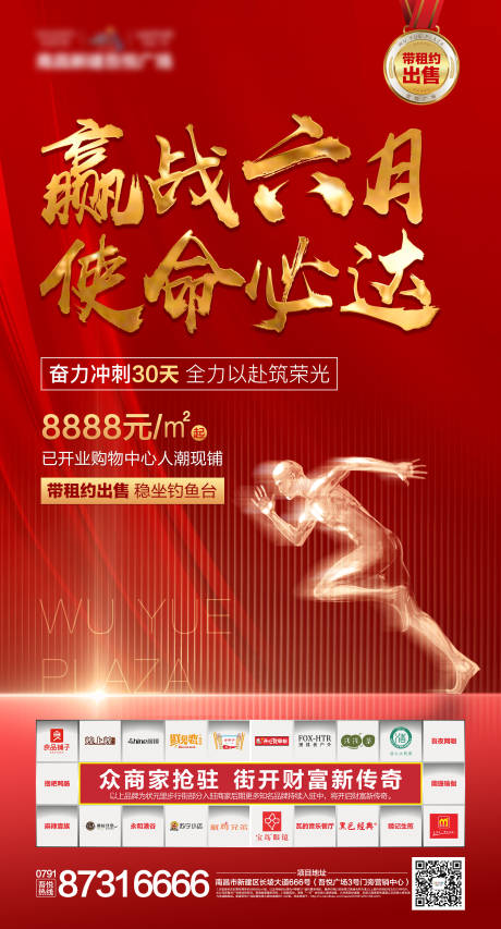 源文件下載【享設計】搜索編號：81950000900753519【房地產熱銷紅金大氣移動端海報】