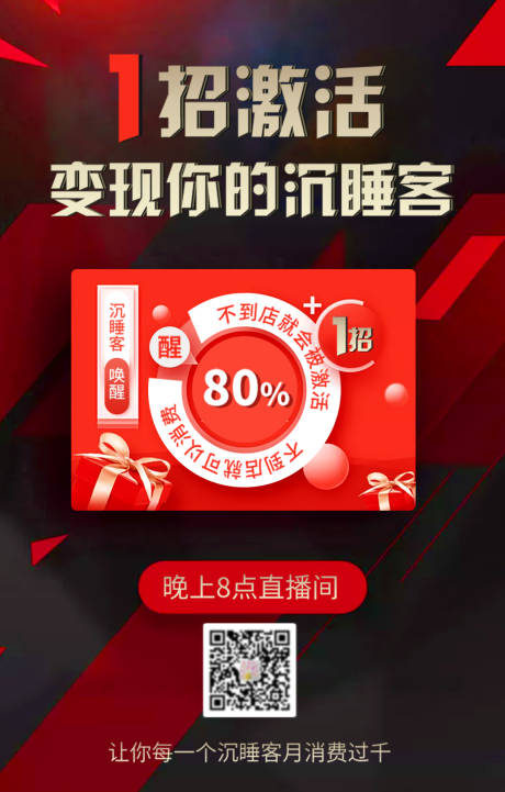 源文件下载【享设计】搜索编号：90300000916033857【红黑色直播海报】