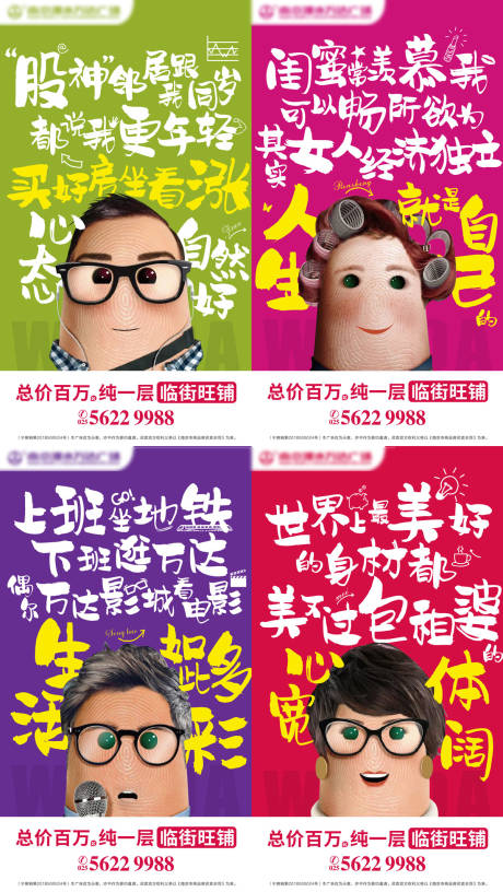 源文件下載【享設計】搜索編號：35830001018587304【商業地產微信移動端海報】