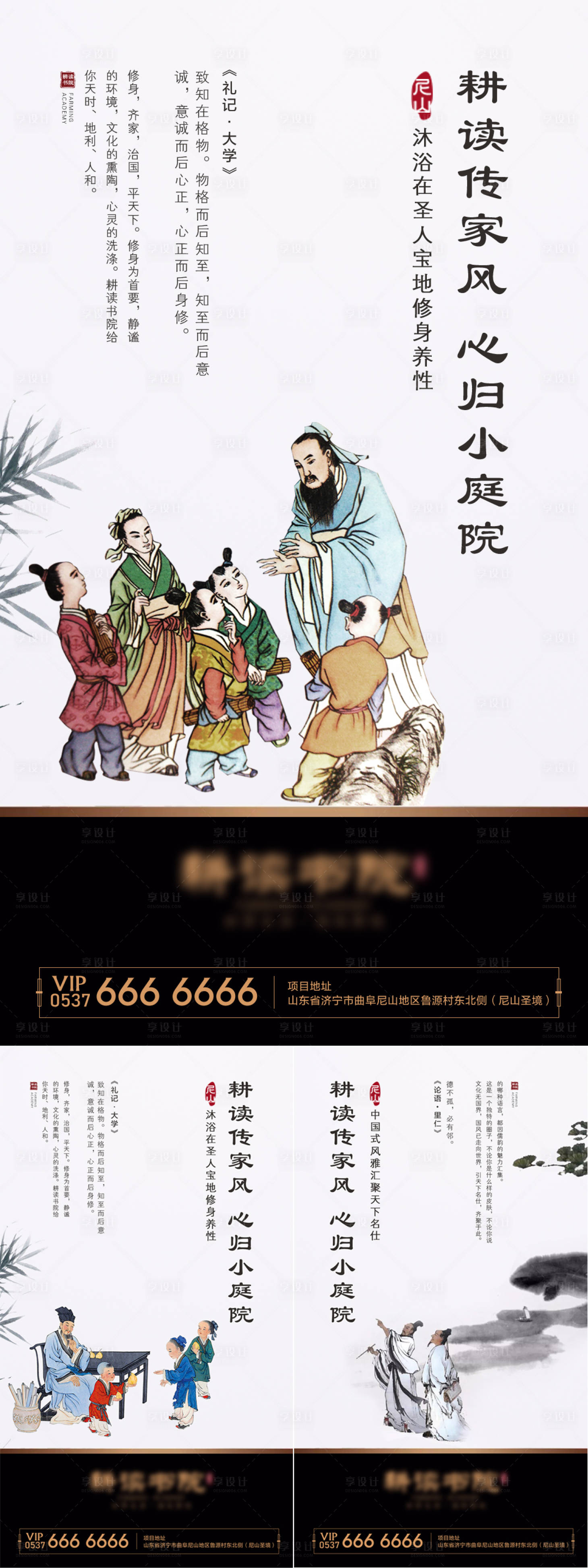 源文件下载【享设计】搜索编号：50740000871422806【中式地产微推 】