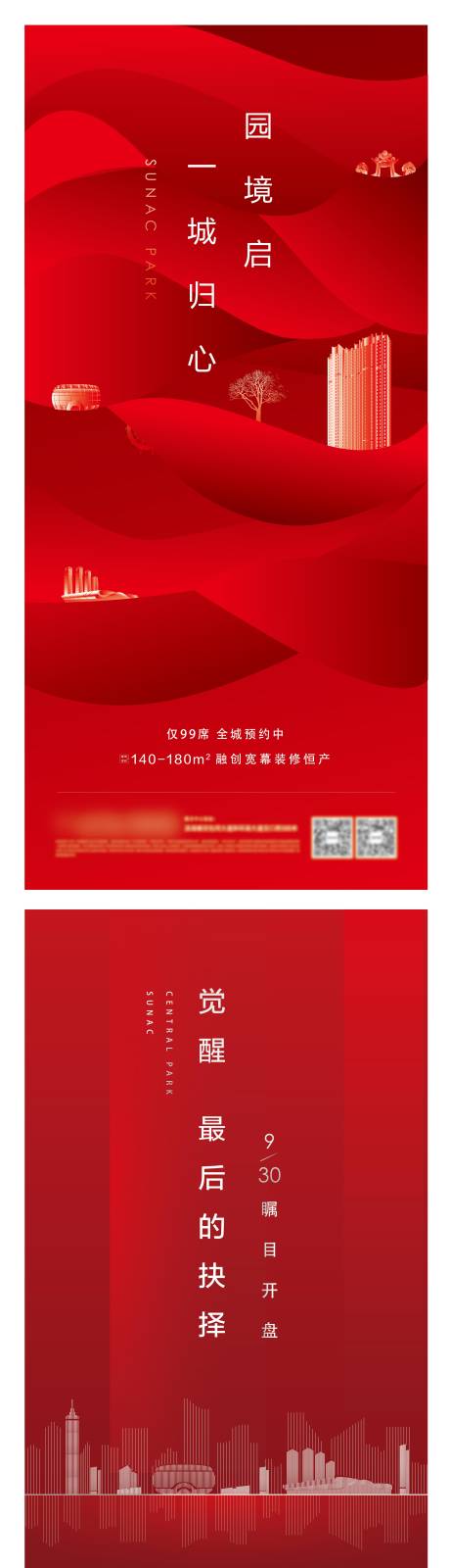 源文件下载【开盘预热微信系列】编号：94740000932194706