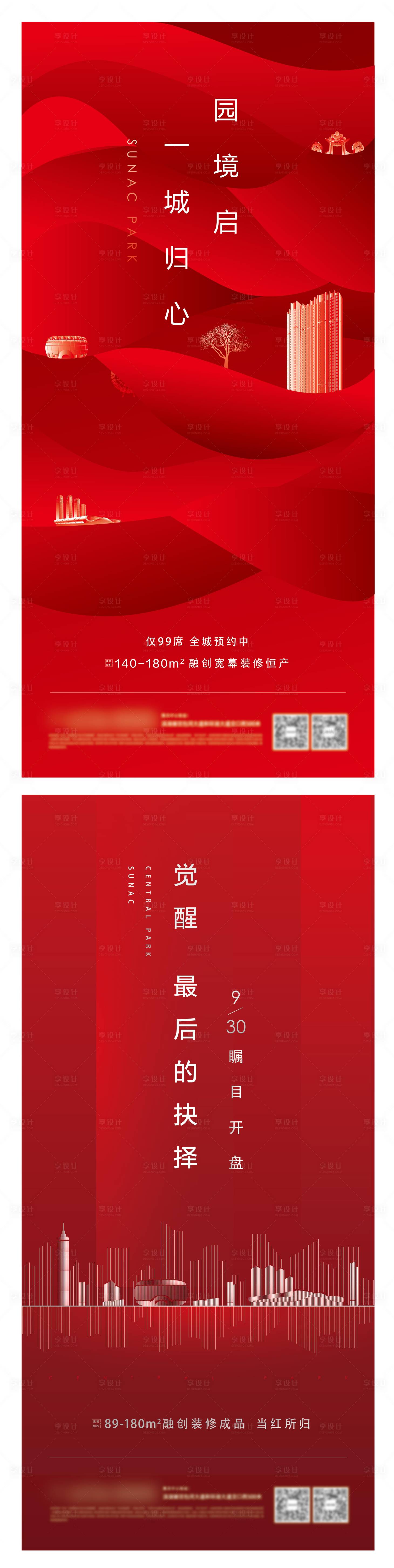源文件下載【開盤預(yù)熱微信系列】編號(hào)：94740000932194706