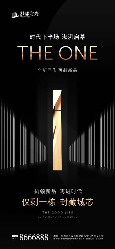 源文件下載【享設計】搜索編號：96820000972588873【黑金房地產分層海報】