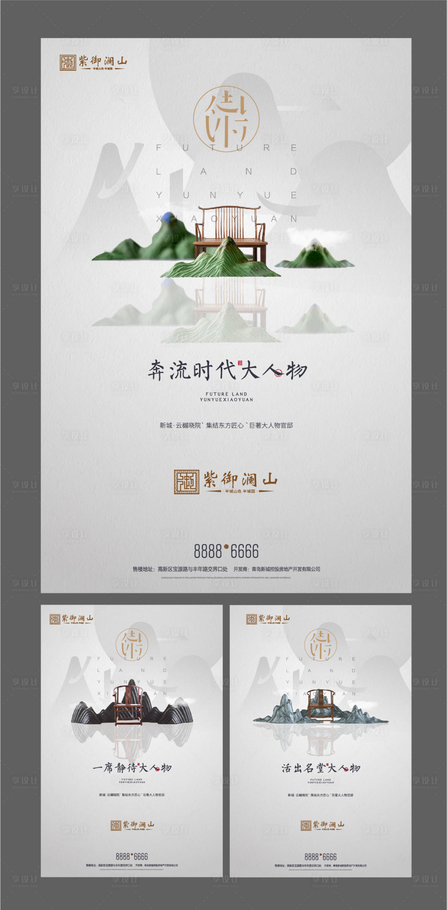 源文件下載【享設計】搜索編號：52100000827129215【地產中式價值點系列海報】