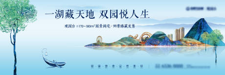 源文件下载【中式湖景户外主视觉】编号：73860000970098507