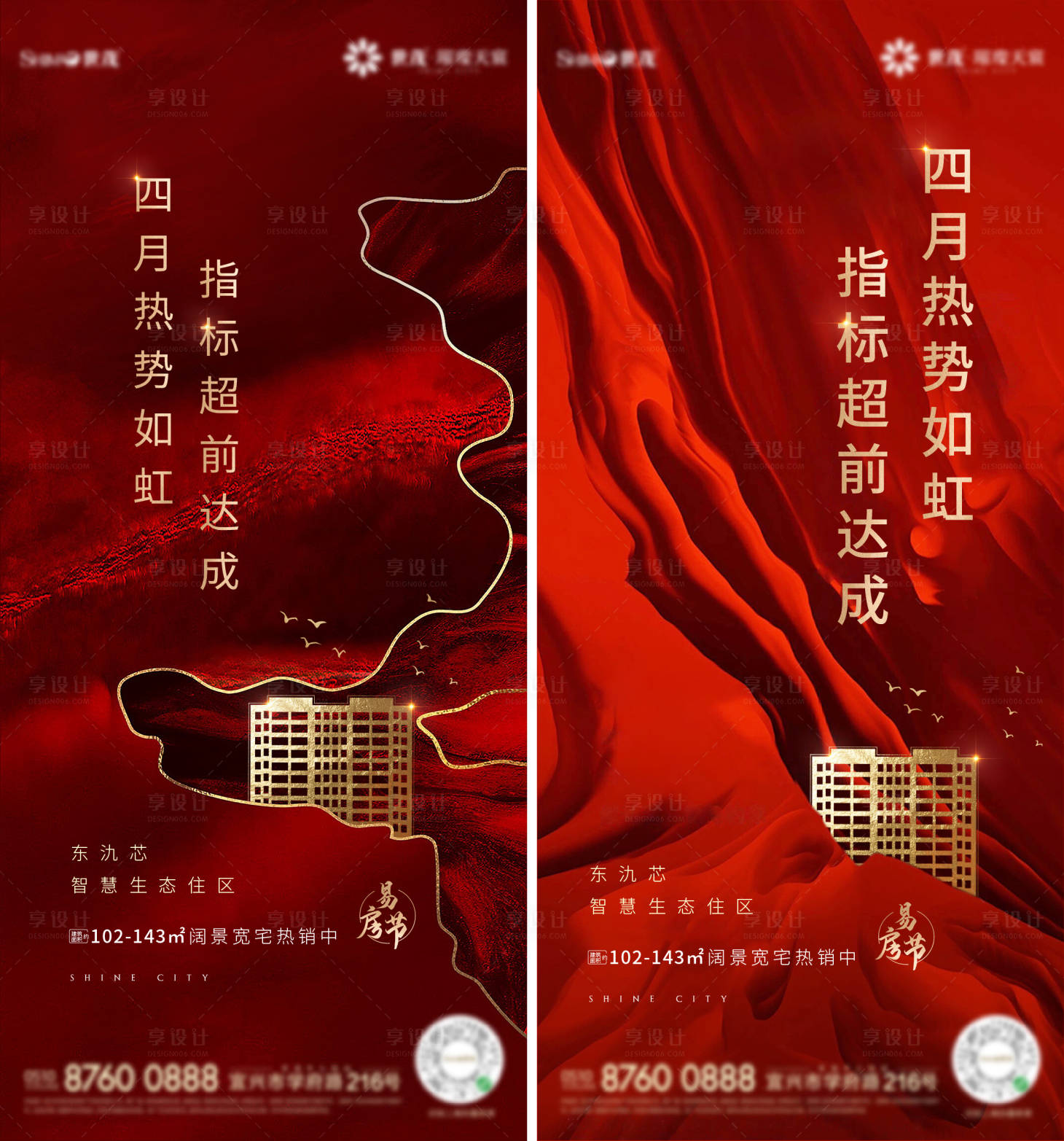 源文件下載【享設計】搜索編號：78170000895064309【熱銷貼片】