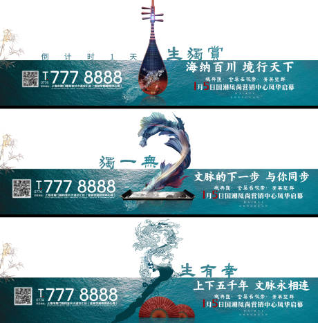 源文件下載【新中式地產(chǎn)開盤倒計(jì)時(shí)海報(bào)展板系列】編號(hào)：87730000902368009