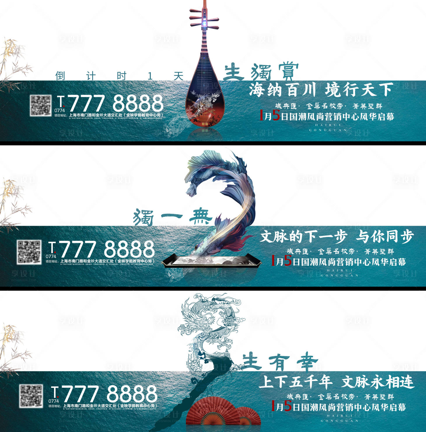 源文件下載【新中式地產開盤倒計時海報展板系列】編號：87730000902368009