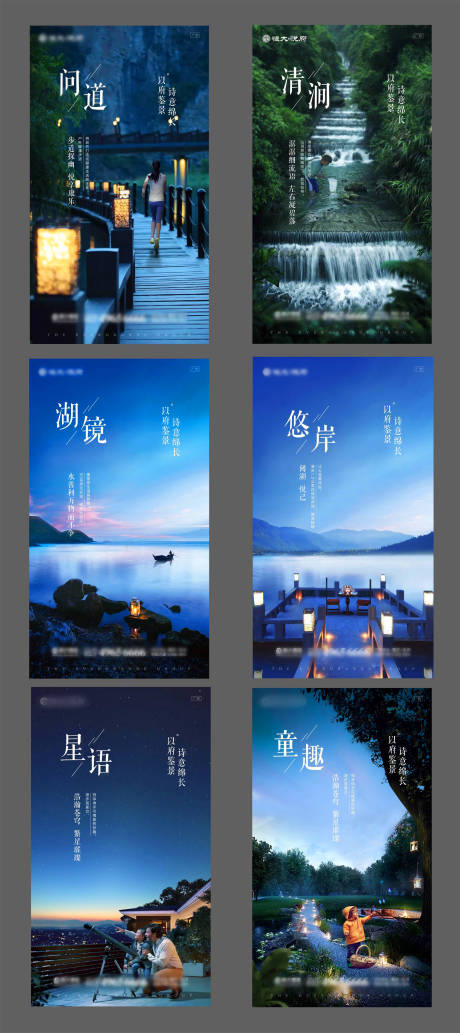 源文件下载【享设计】搜索编号：90270000849333220【房地产价值点意境移动端海报】
