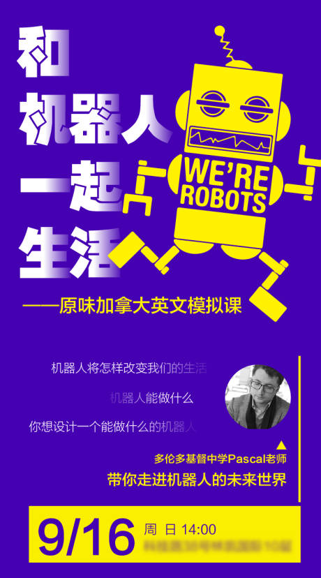 源文件下载【教育类模拟课堂海报】编号：98550000992643041
