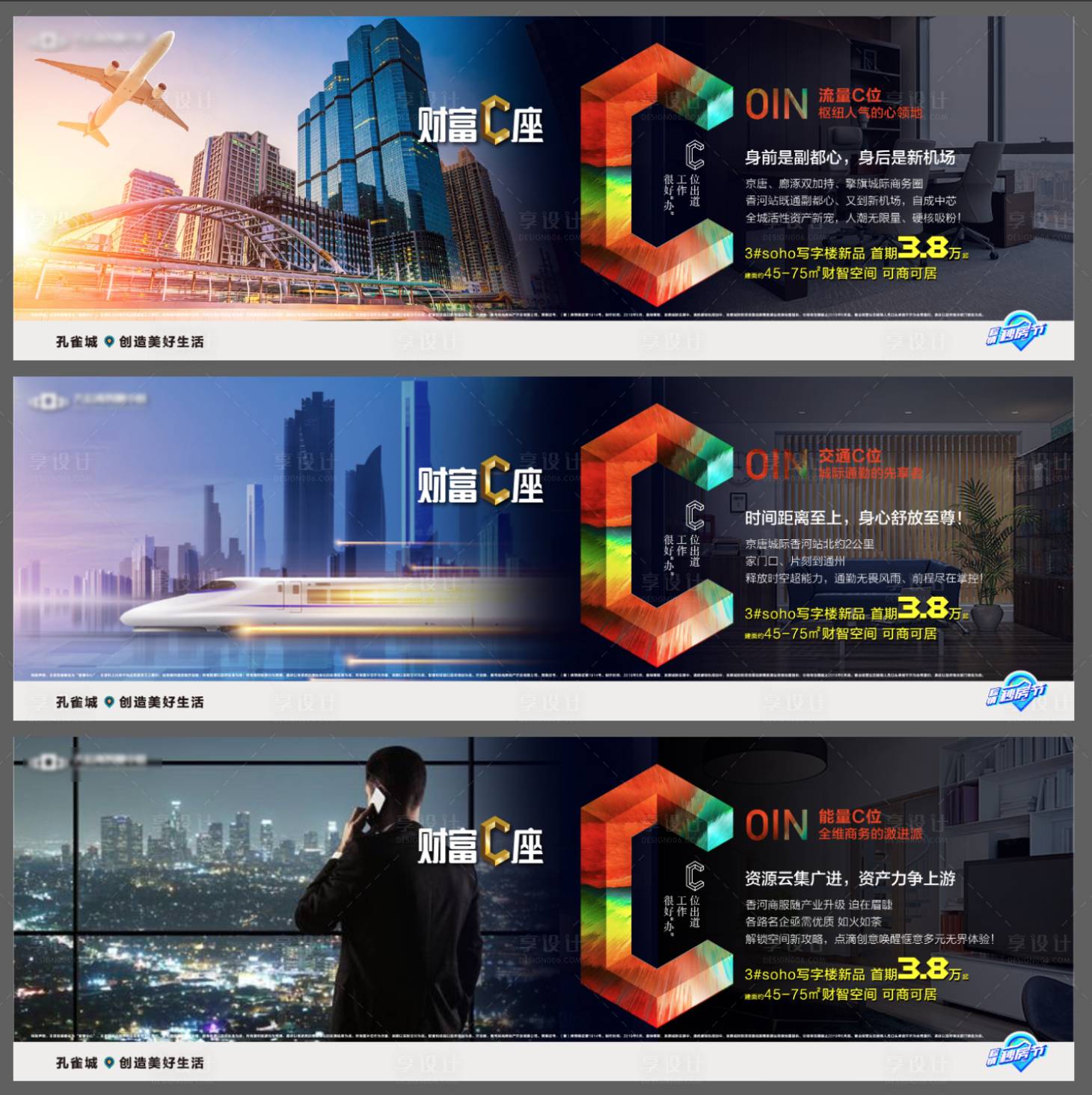 源文件下载【享设计】搜索编号：60310000959411044【房地产公寓系列移动端海报】