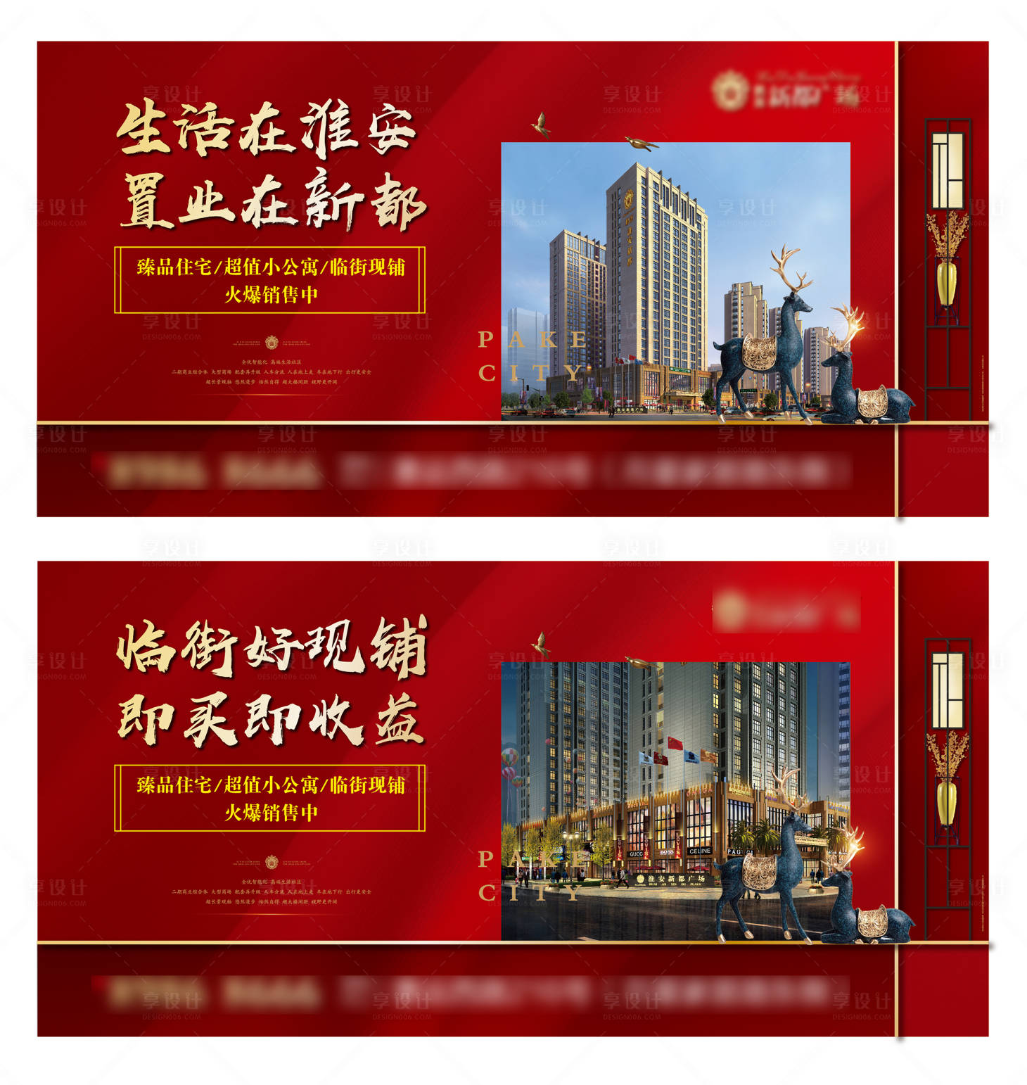 源文件下載【地產(chǎn)公寓現(xiàn)鋪系列海報展板】編號：20370000950738852