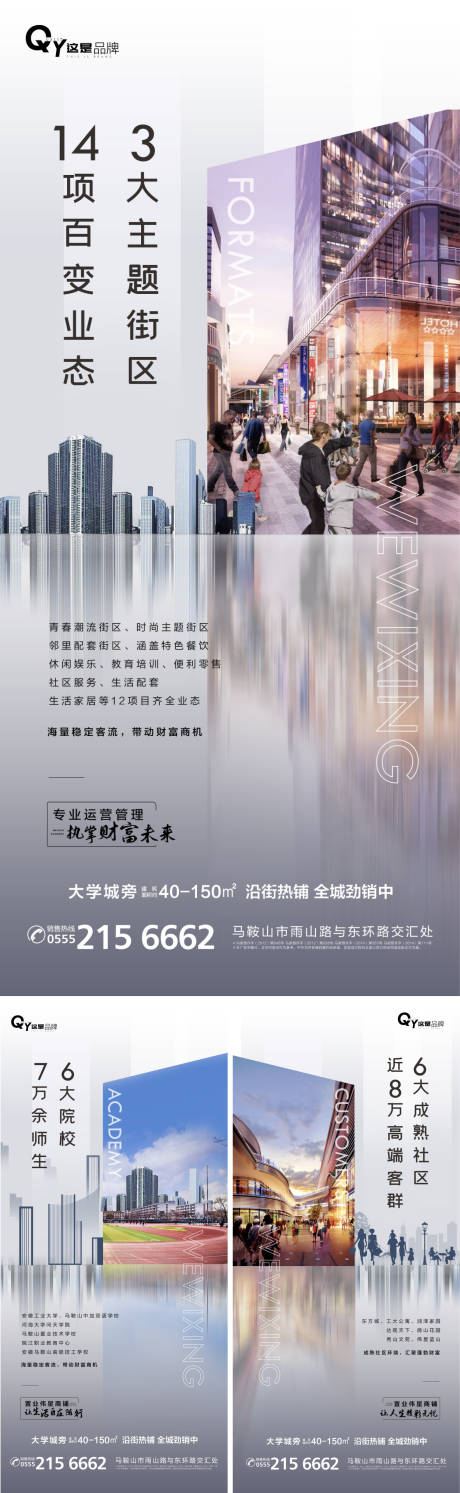 源文件下载【享设计】搜索编号：70850000881551505【地产商铺价值点系列海报】
