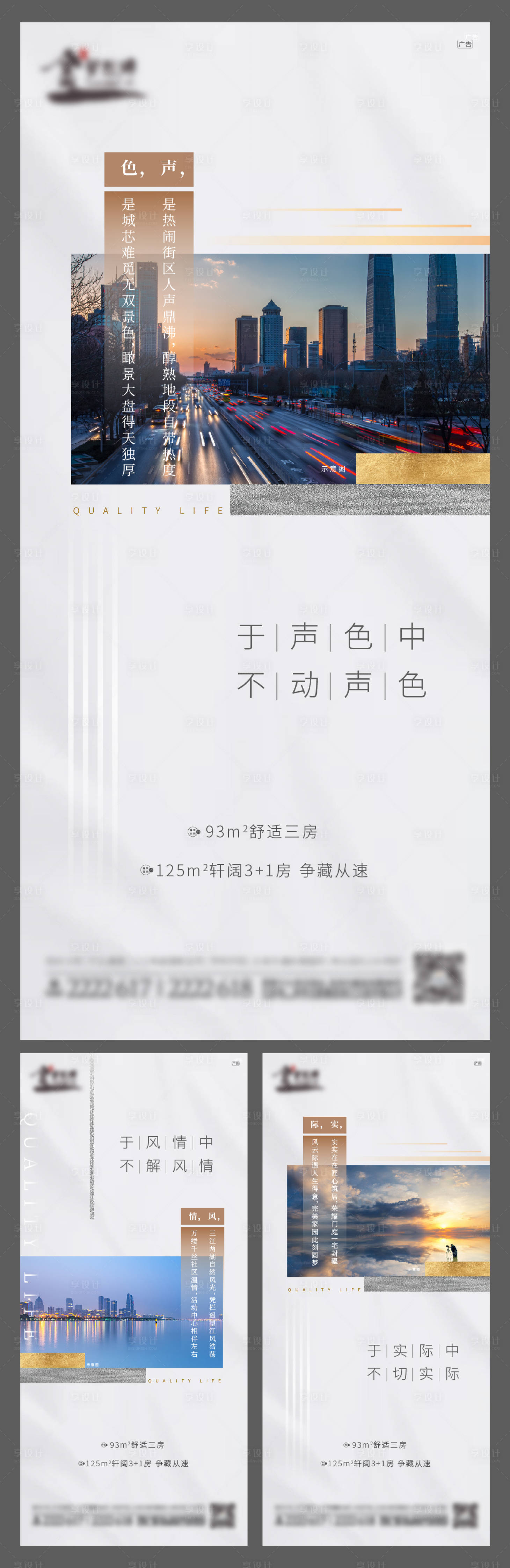 源文件下載【地產(chǎn)系列單圖】編號(hào)：52900000901393805