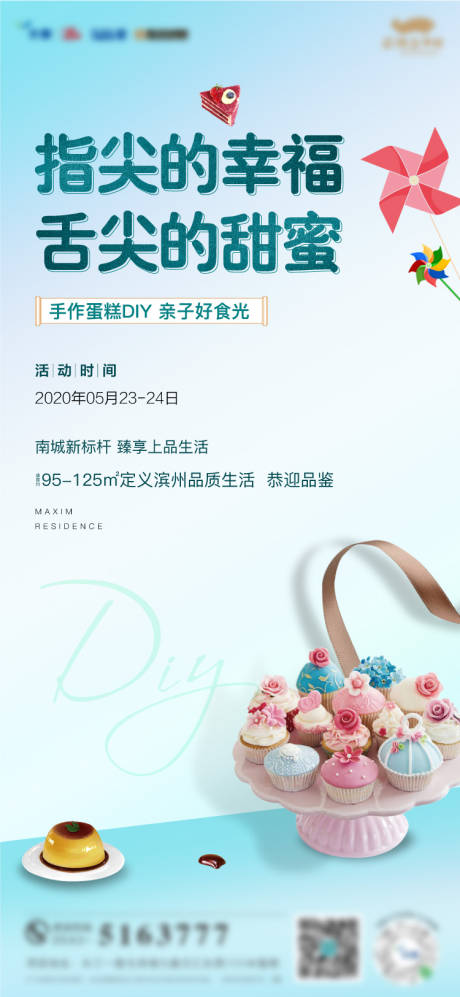 源文件下載【享設計】搜索編號：77890000958805339【周末暖場活動海報】