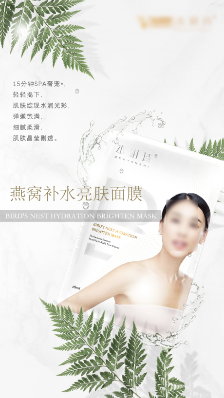 源文件下載【化妝品簡(jiǎn)潔廣告宣傳海報(bào)】編號(hào)：94980000879464239