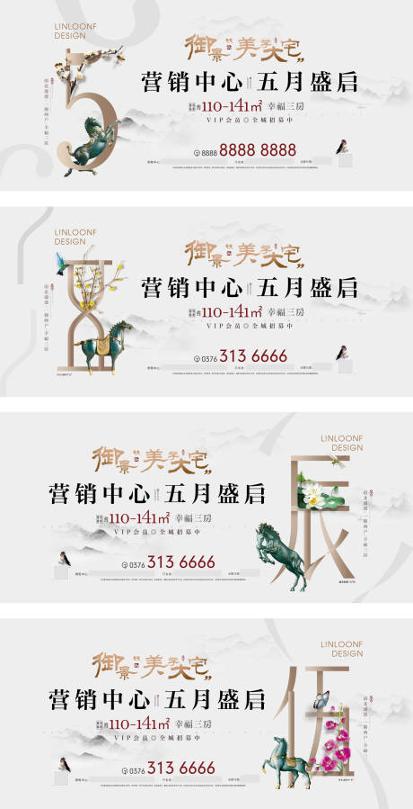 源文件下载【房地产户外围挡画面】编号：32020000997829121