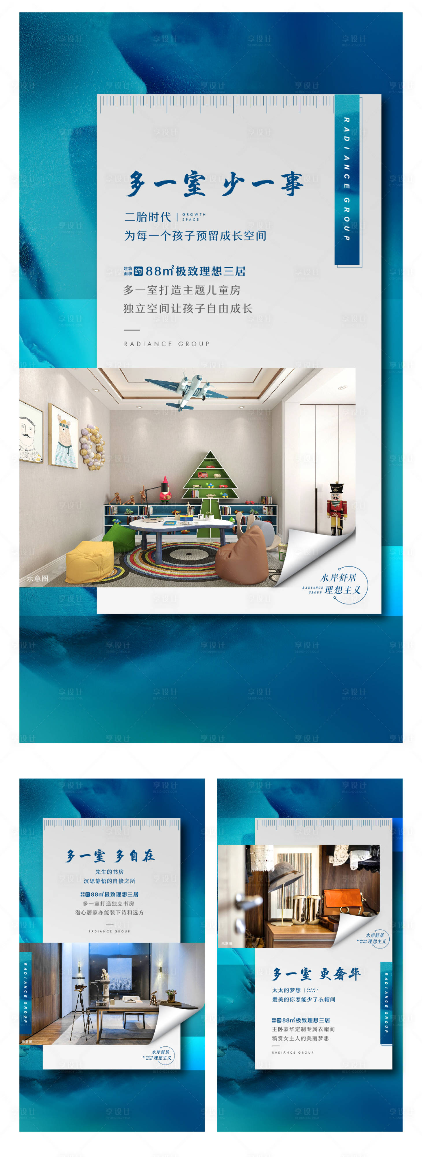 源文件下载【享设计】搜索编号：71630000986522617【地产户型价值点微信海报】