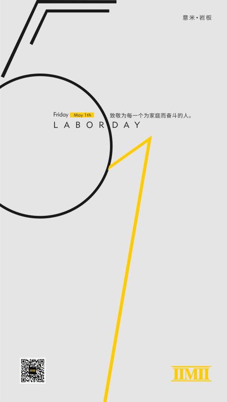 源文件下载【极简创意五一劳动节海报】编号：11950000852142337