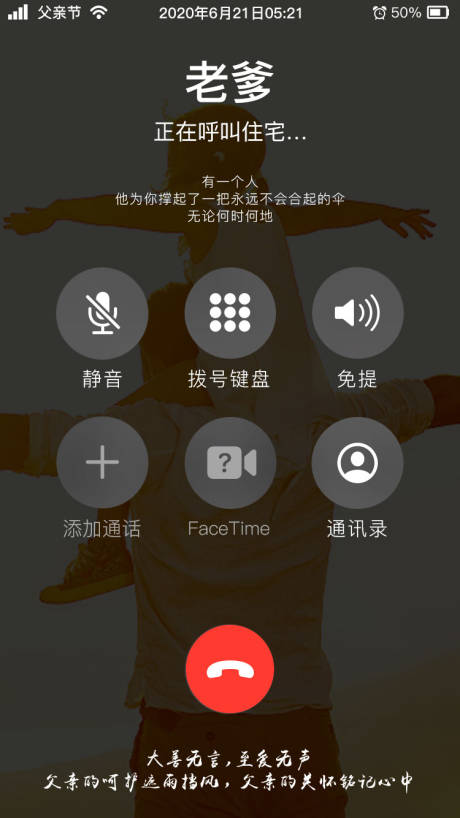 源文件下载【享设计】搜索编号：11160001018128519【父亲节海报】