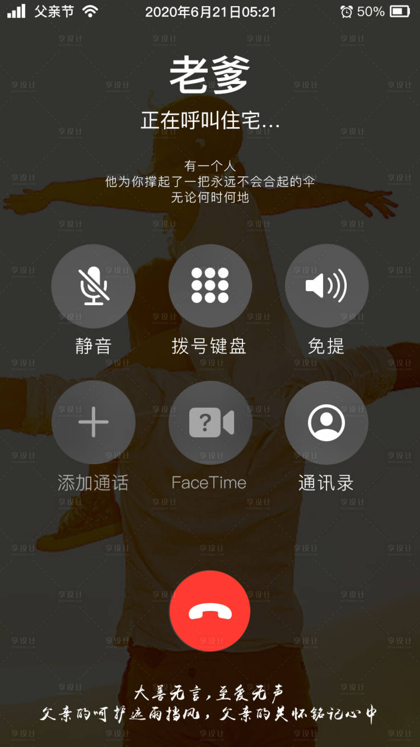 源文件下载【享设计】搜索编号：11160001018128519【父亲节海报】