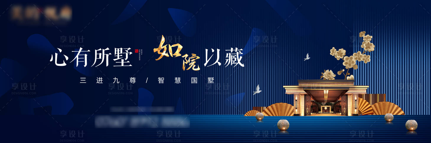 源文件下載【新中式房地產藍金廣告展板】編號：97280001016511341