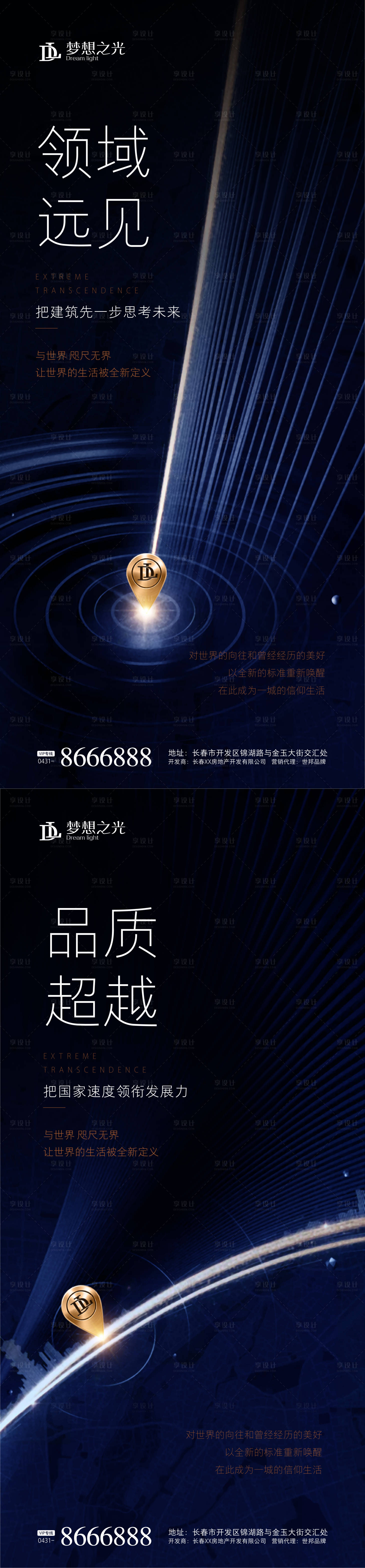 源文件下载【蓝色房地产微信海报】编号：63490000971493532