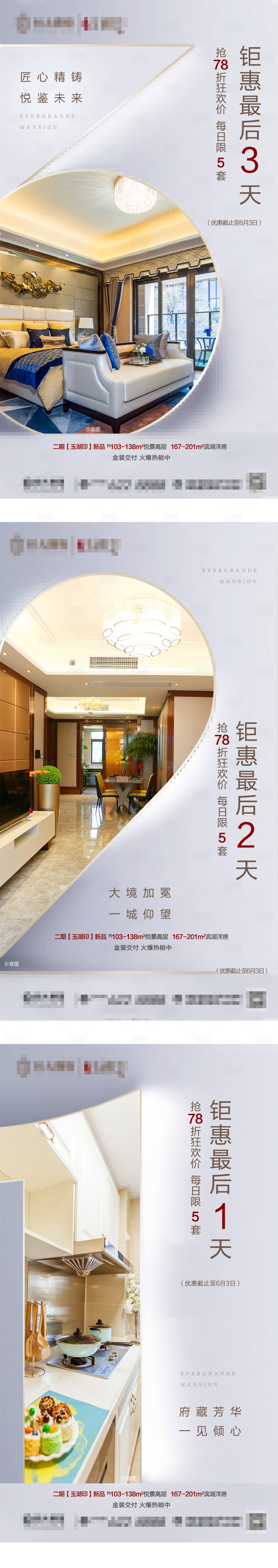 源文件下载【享设计】搜索编号：35120001013543508【优惠倒计时】