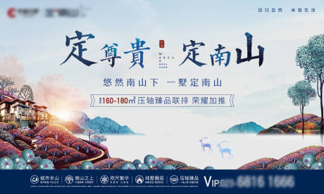 源文件下載【房地產洋房別墅大氣廣告展板】編號：43370000947592254