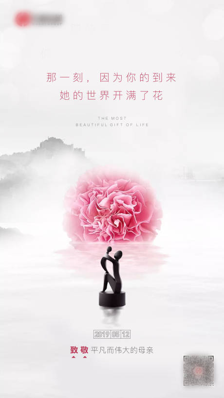 源文件下载【母亲节海报】编号：49110000852165132