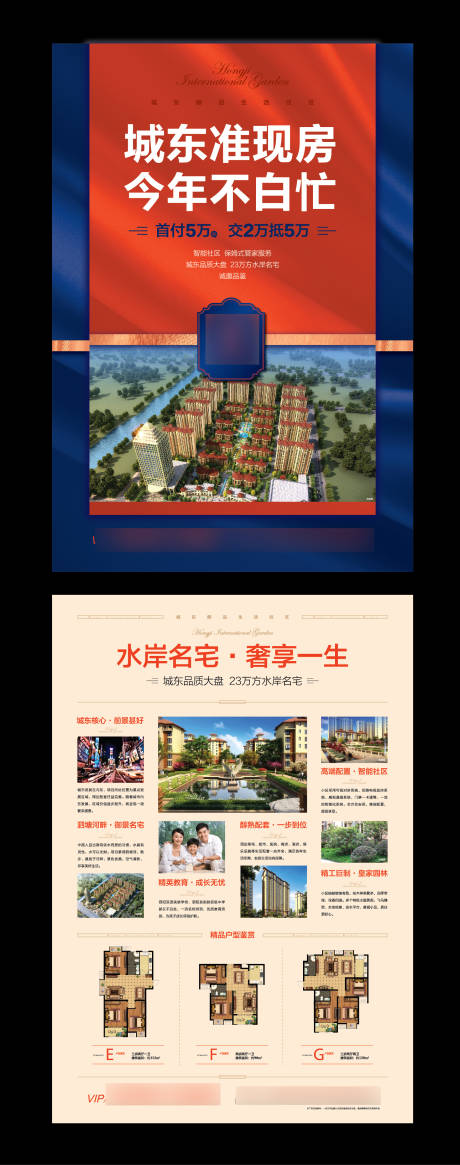 源文件下载【地产价值点DM宣传单页】编号：53830000907954169
