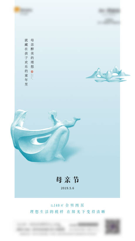 源文件下载【母亲节地产海报】编号：37200000886884443